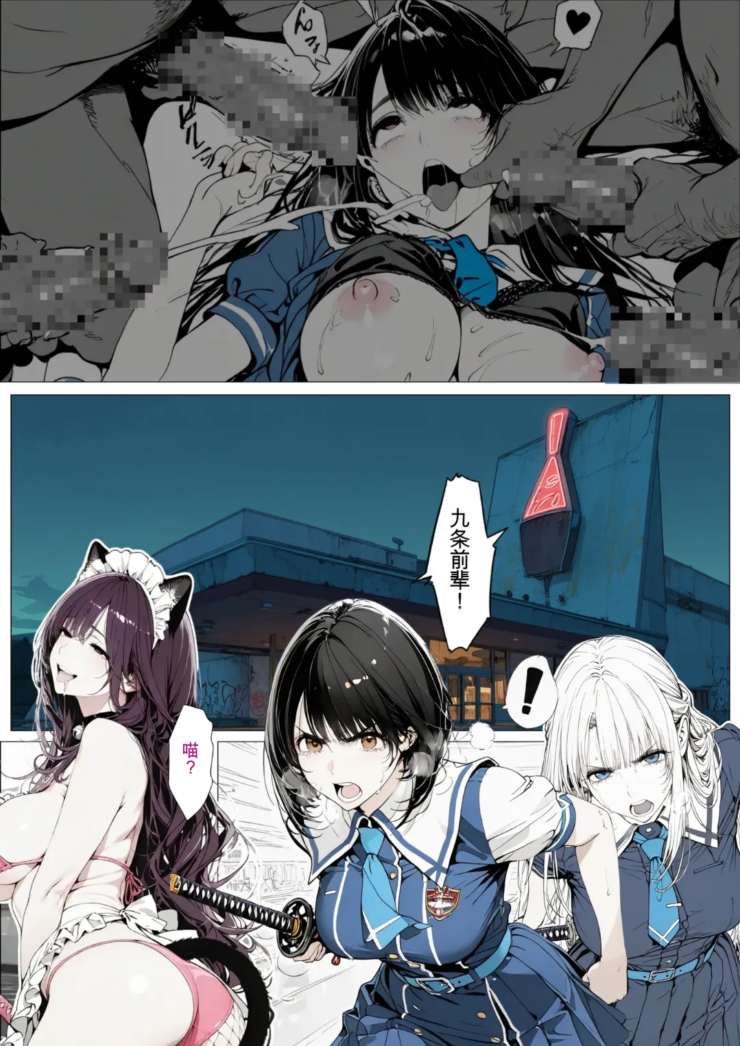 [AI_MAKER] 國立彩舞来学園 第01話 (オリジナル) [AI Generated][AI 翻译] 图片编号 59