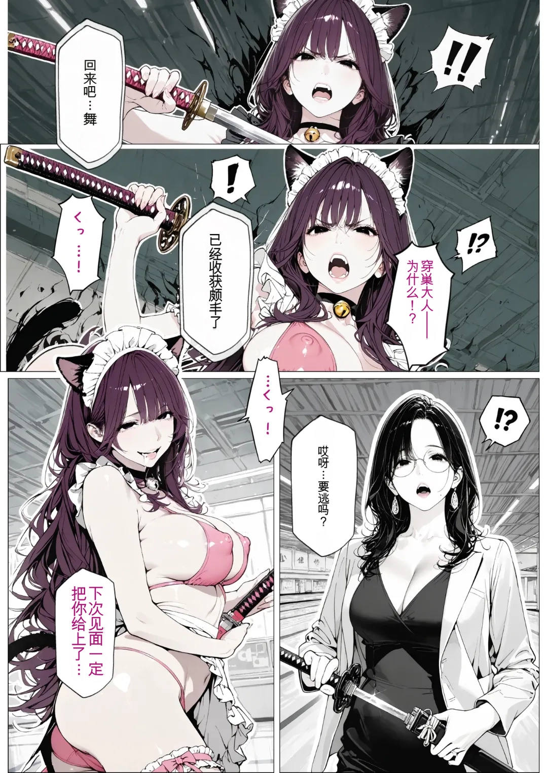 [AI_MAKER] 國立彩舞来学園 第01話 (オリジナル) [AI Generated][AI 翻译] 图片编号 63