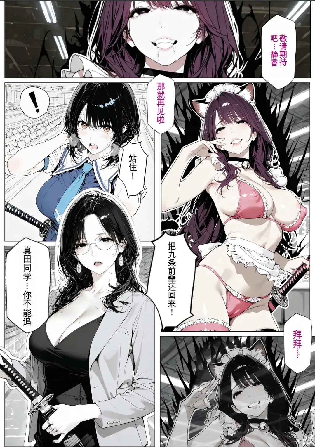 [AI_MAKER] 國立彩舞来学園 第01話 (オリジナル) [AI Generated][AI 翻译] 图片编号 64