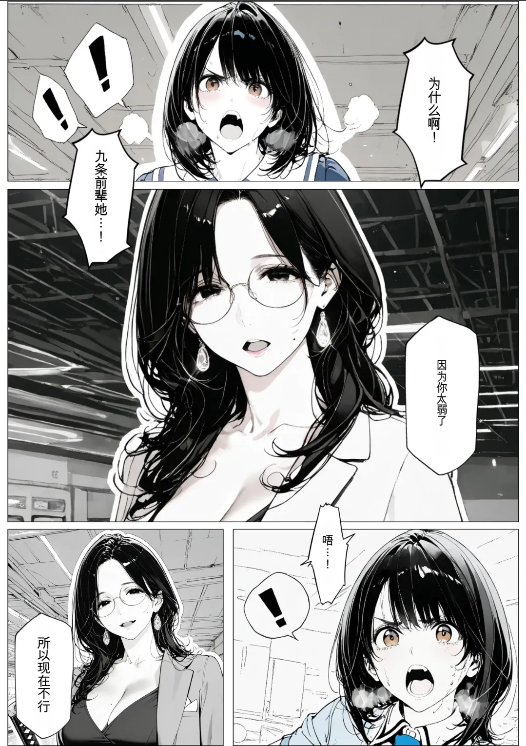 [AI_MAKER] 國立彩舞来学園 第01話 (オリジナル) [AI Generated][AI 翻译] 图片编号 65