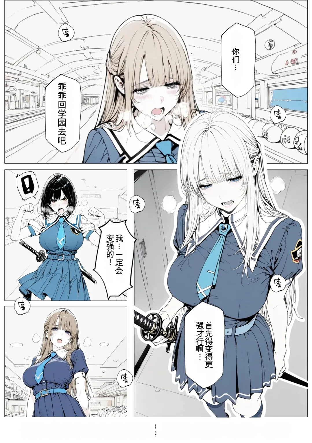 [AI_MAKER] 國立彩舞来学園 第01話 (オリジナル) [AI Generated][AI 翻译] 图片编号 66