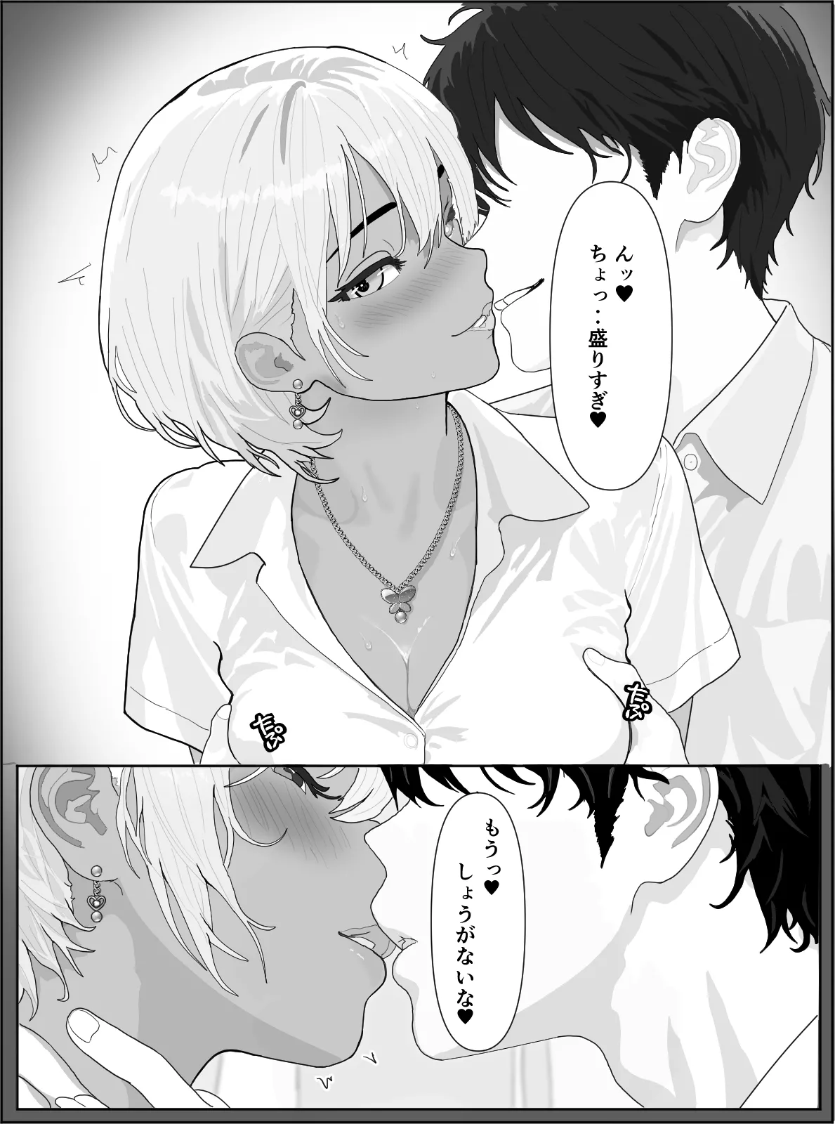 [Bankurapin] Ore no Gyaru Kanojo ga Nandemo Sase te Kureru Hanashi -  Ayaka Hen numero di immagine  7