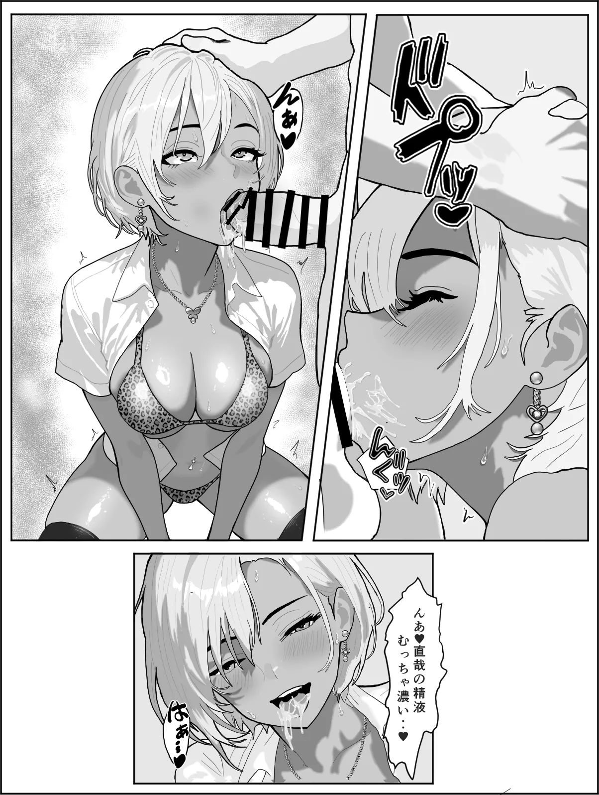 [Bankurapin] Ore no Gyaru Kanojo ga Nandemo Sase te Kureru Hanashi -  Ayaka Hen numero di immagine  25