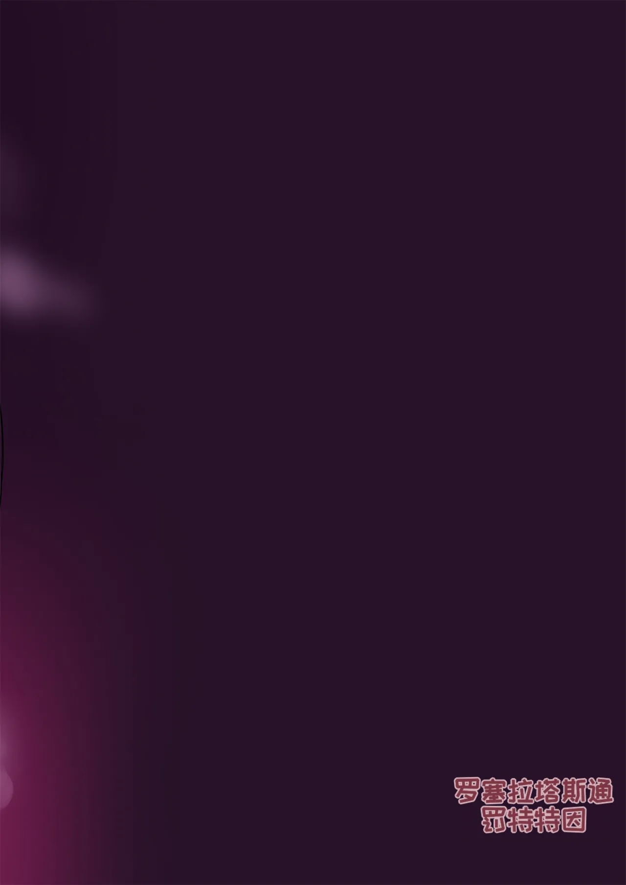 [Rosetta Stone (Teterun)] Futanari Seitokaichou Houshouin Maki 1-3 [Digital][Chinese][MTL] 이미지 번호 30