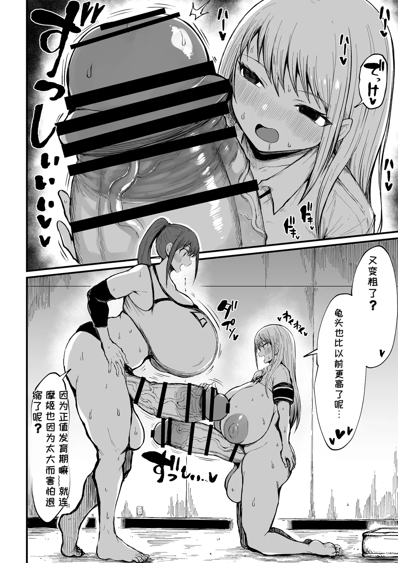 [Rosetta Stone (Teterun)] Futanari Seitokaichou Houshouin Maki 1-3 [Digital][Chinese][MTL] 이미지 번호 49