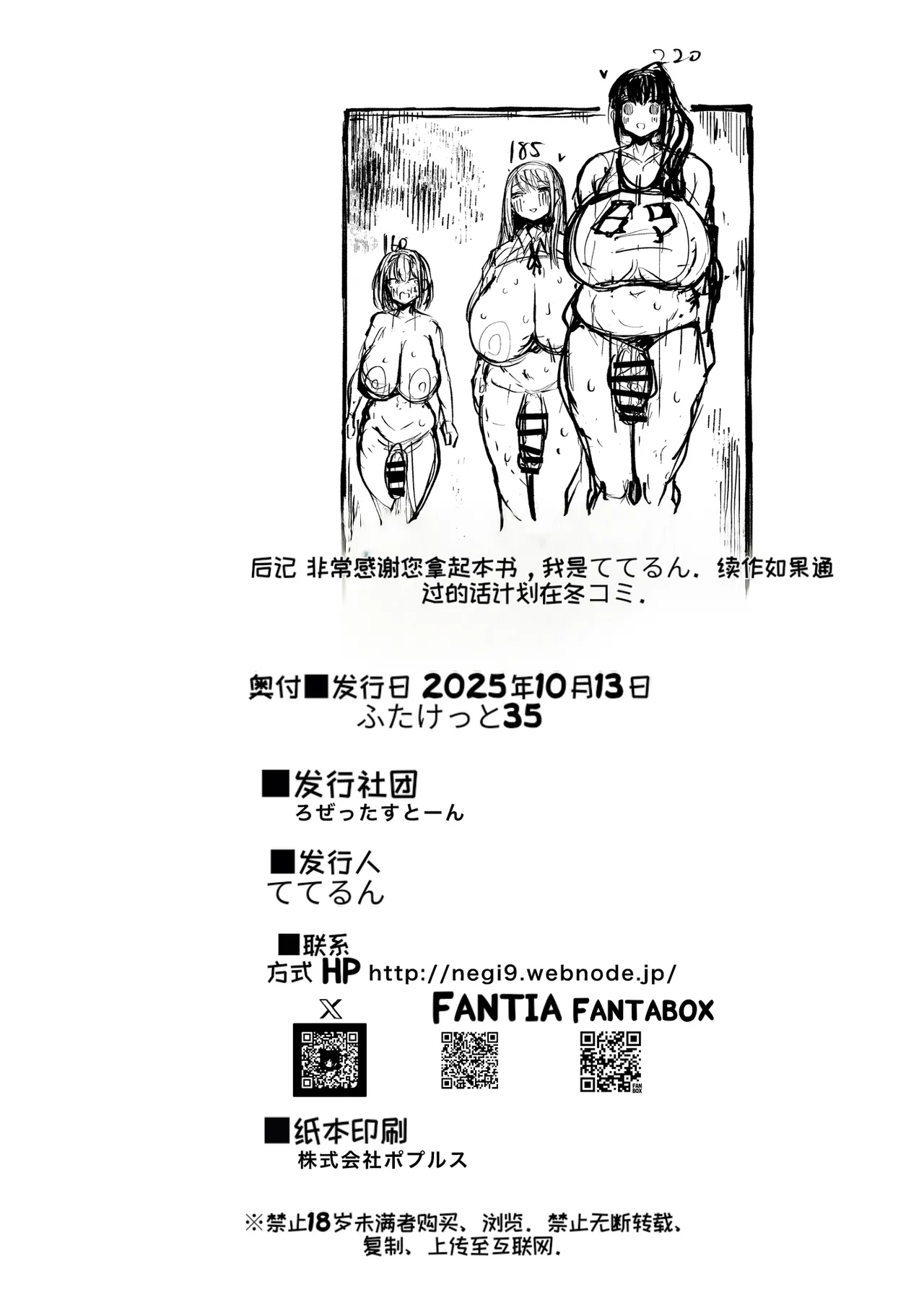 [Rosetta Stone (Teterun)] Futanari Seitokaichou Houshouin Maki 1-3 [Digital][Chinese][MTL] 이미지 번호 59