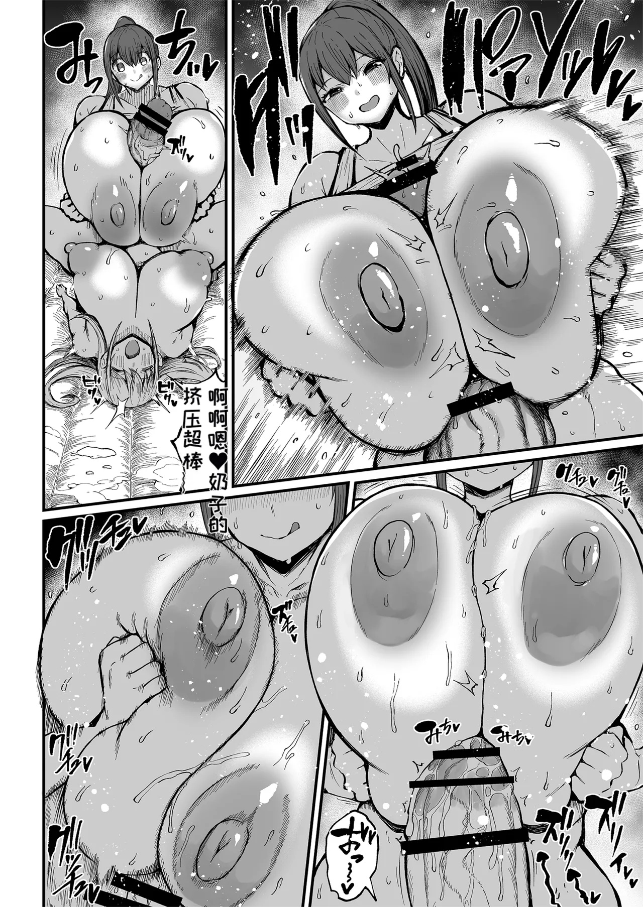 [Rosetta Stone (Teterun)] Futanari Seitokaichou Houshouin Maki 1-3 [Digital][Chinese][MTL] 이미지 번호 73