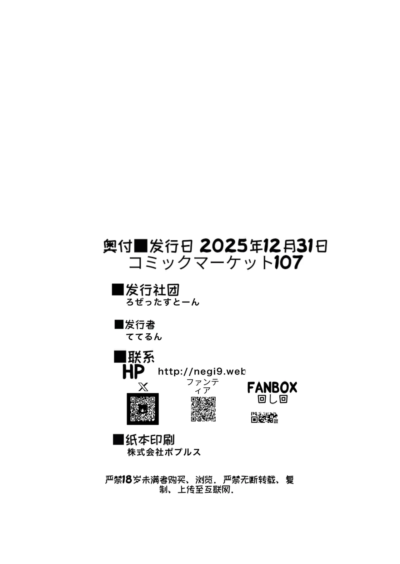 [Rosetta Stone (Teterun)] Futanari Seitokaichou Houshouin Maki 1-3 [Digital][Chinese][MTL] 이미지 번호 87