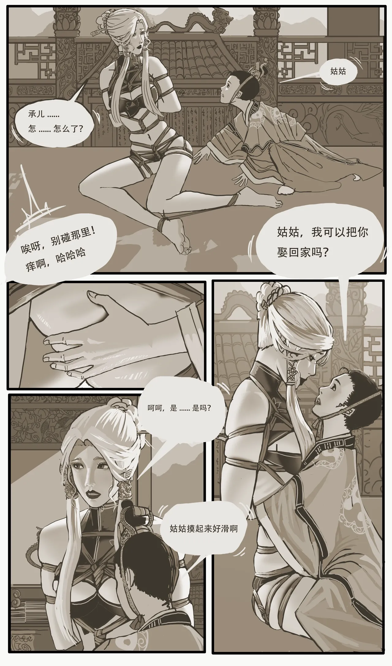 [Stockholm's Rope Story] Golden Pliable Rope 6eme image