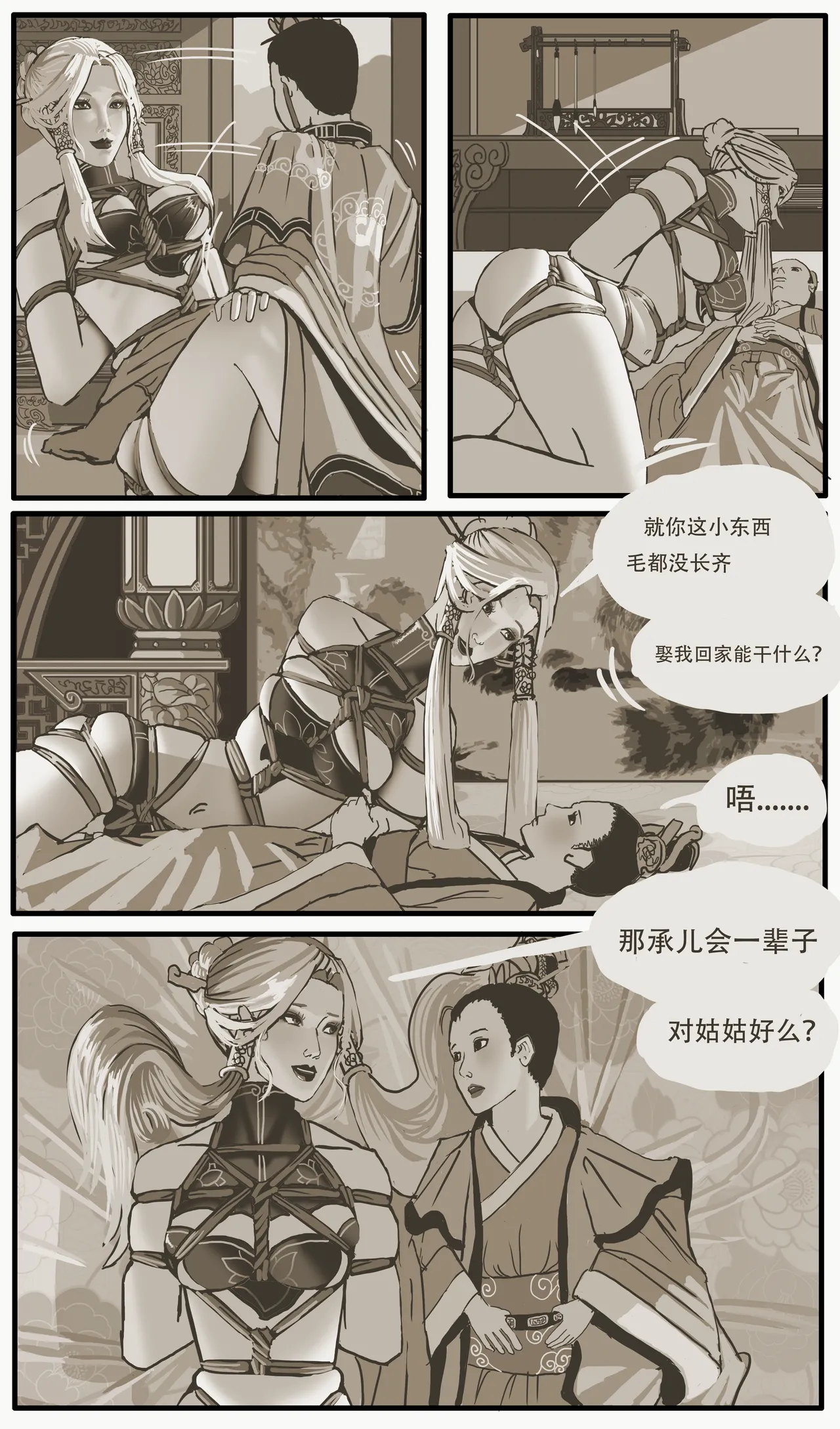 [Stockholm's Rope Story] Golden Pliable Rope 7eme image