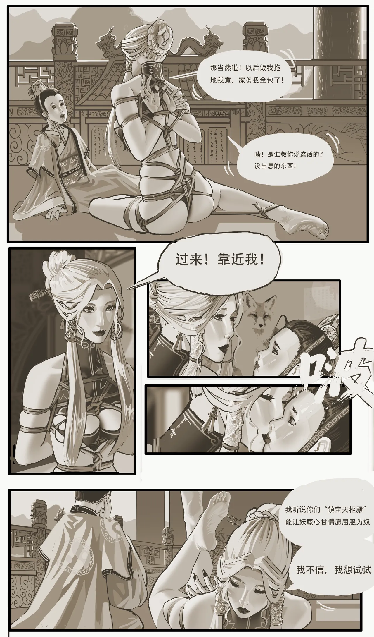 [Stockholm's Rope Story] Golden Pliable Rope 8eme image