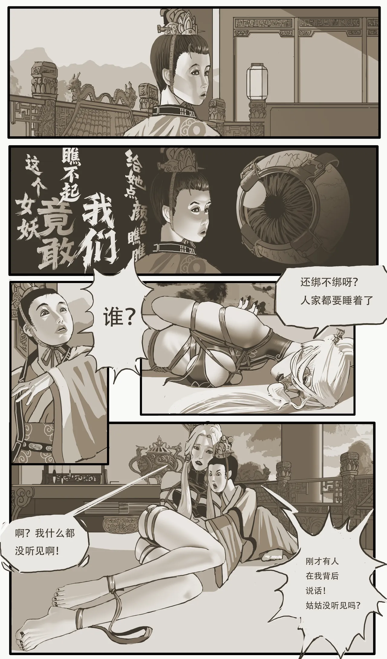 [Stockholm's Rope Story] Golden Pliable Rope 9eme image