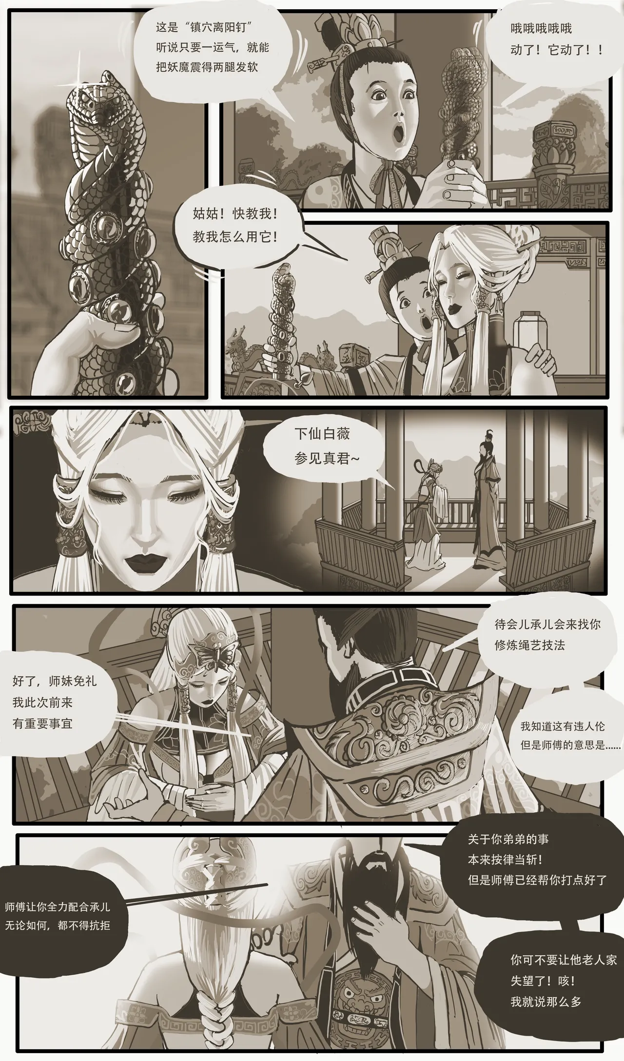 [Stockholm's Rope Story] Golden Pliable Rope 11eme image