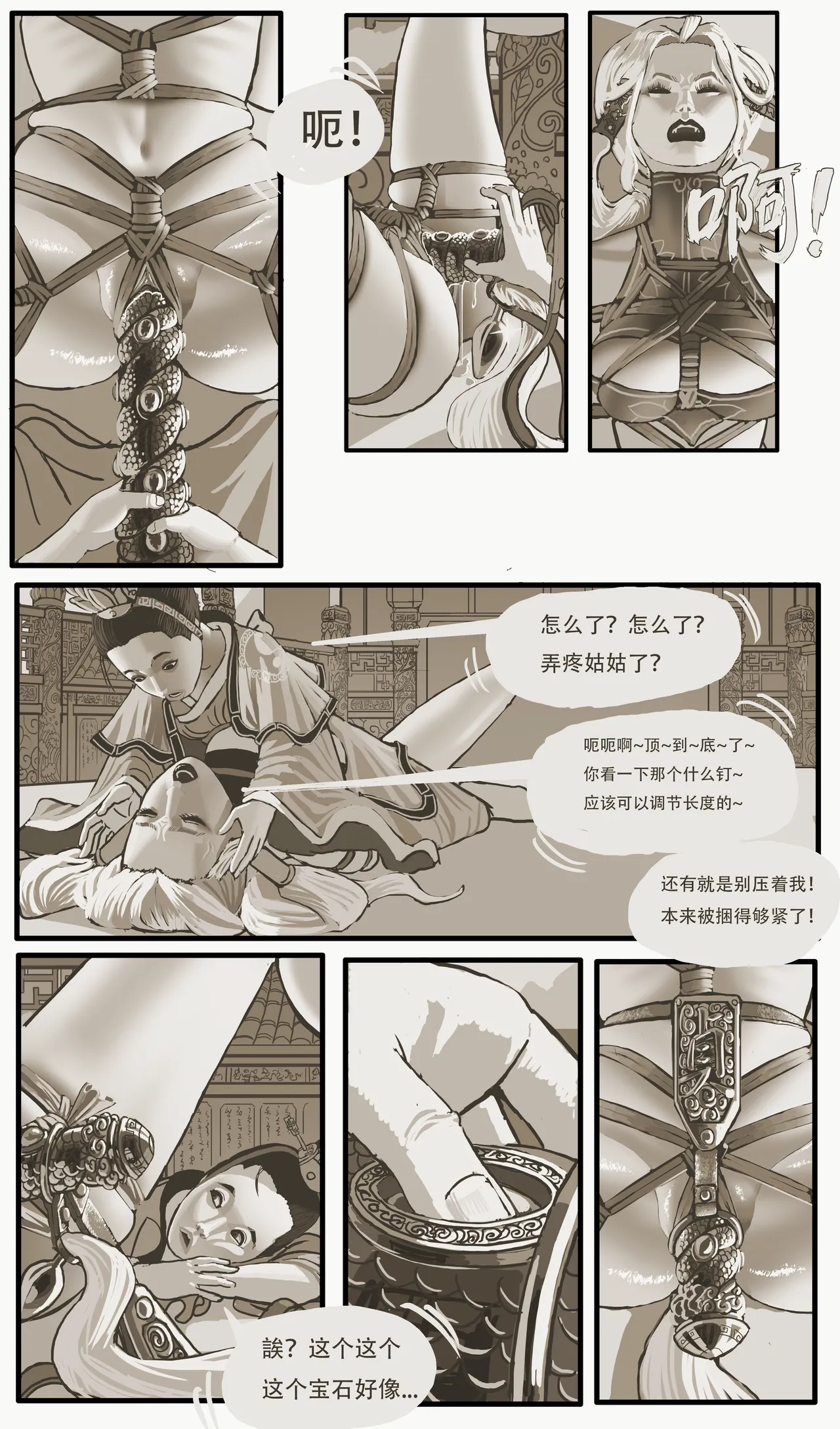 [Stockholm's Rope Story] Golden Pliable Rope 13eme image