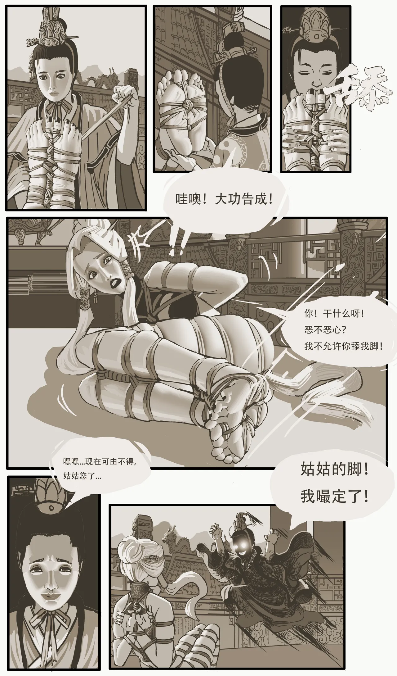 [Stockholm's Rope Story] Golden Pliable Rope 14eme image