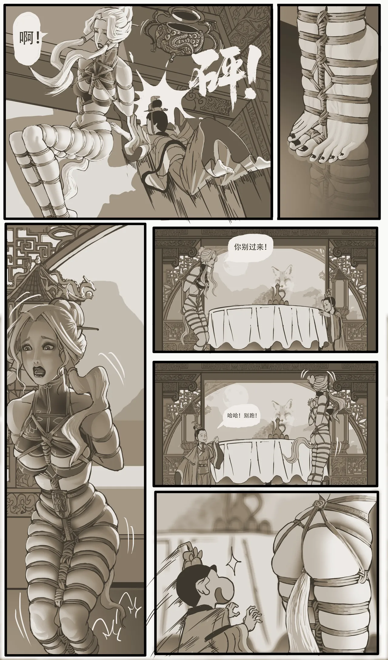 [Stockholm's Rope Story] Golden Pliable Rope 15eme image