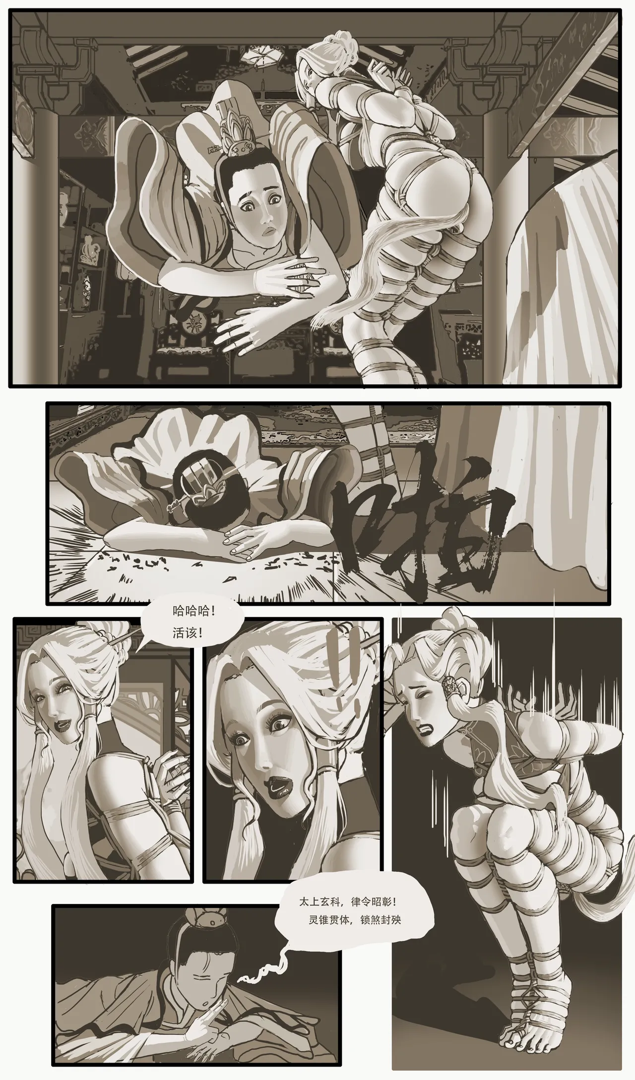 [Stockholm's Rope Story] Golden Pliable Rope 16eme image