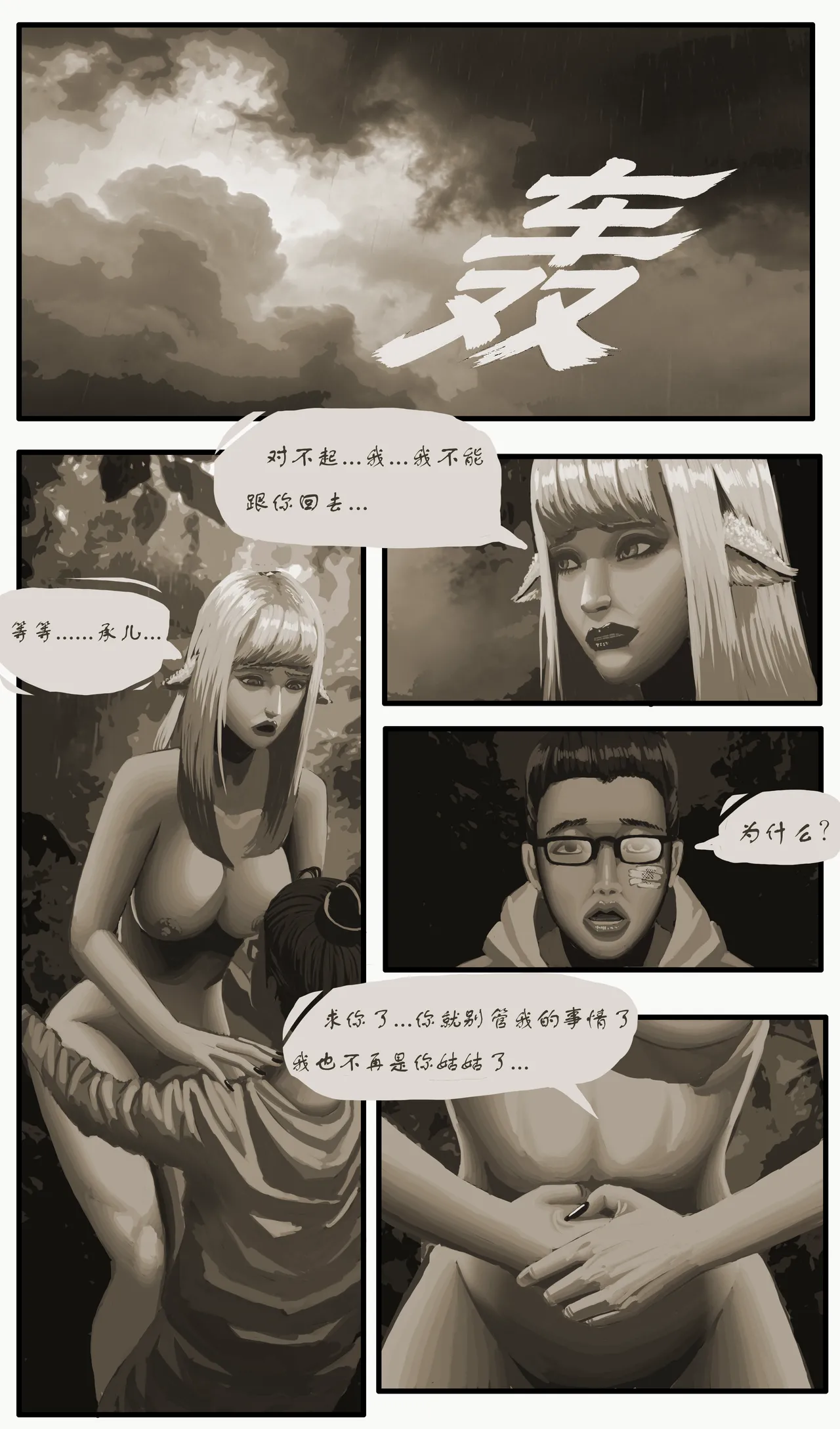 [Stockholm's Rope Story] Golden Pliable Rope 21eme image