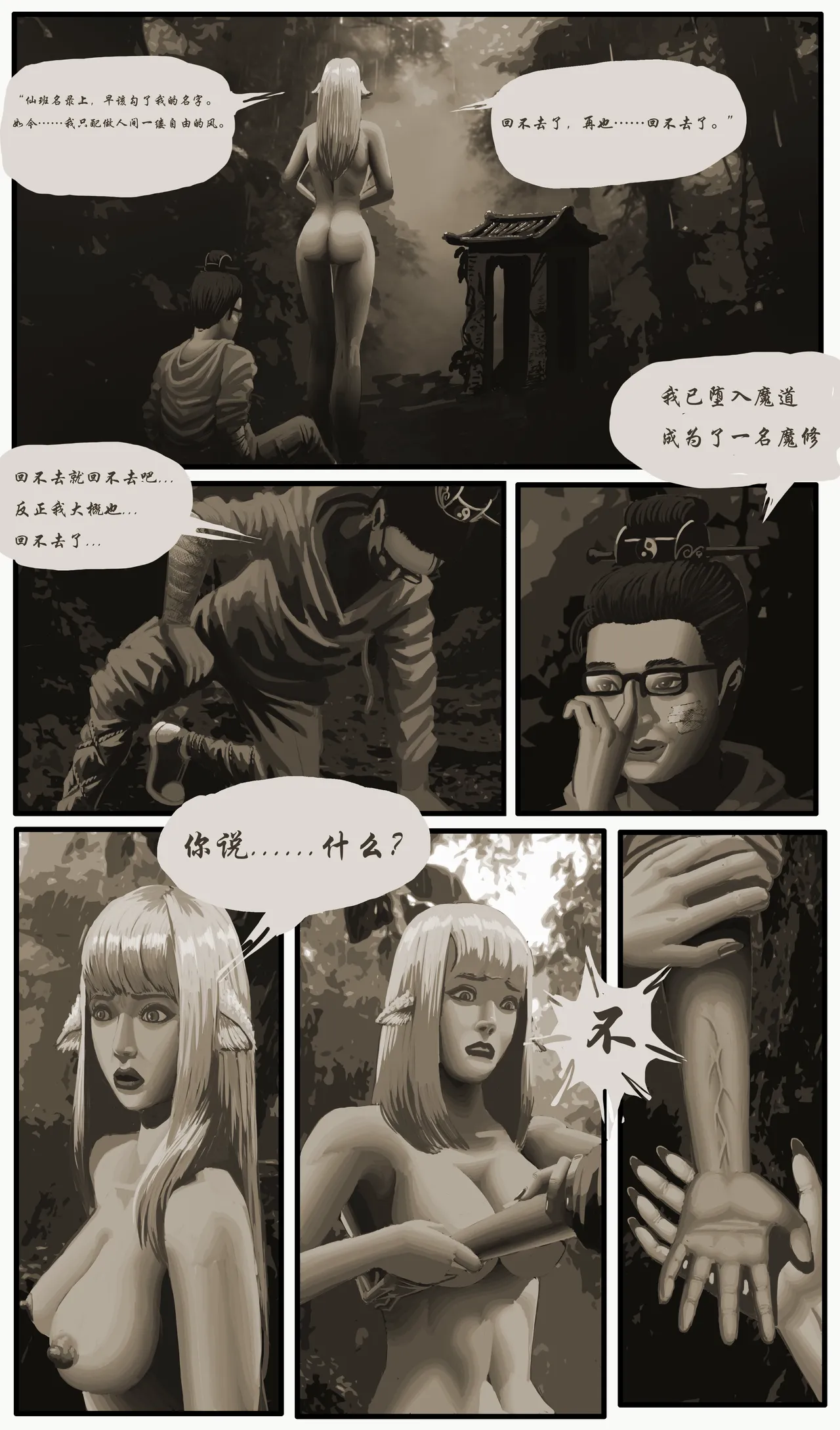 [Stockholm's Rope Story] Golden Pliable Rope 22eme image