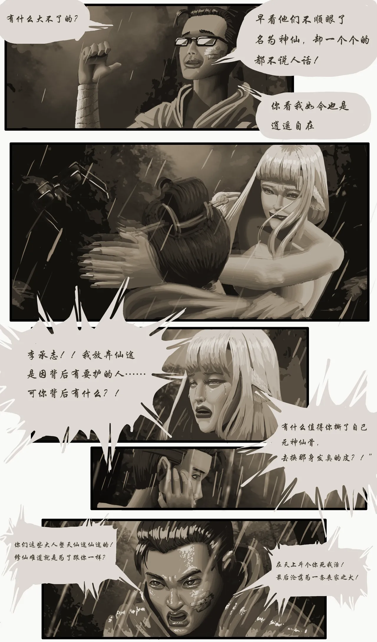 [Stockholm's Rope Story] Golden Pliable Rope 23eme image