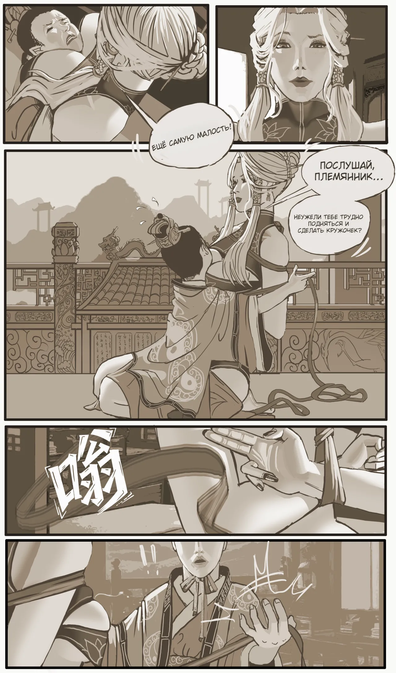 [Stockholm's Rope Story] Golden Pliable Rope [Russian] 3eme image