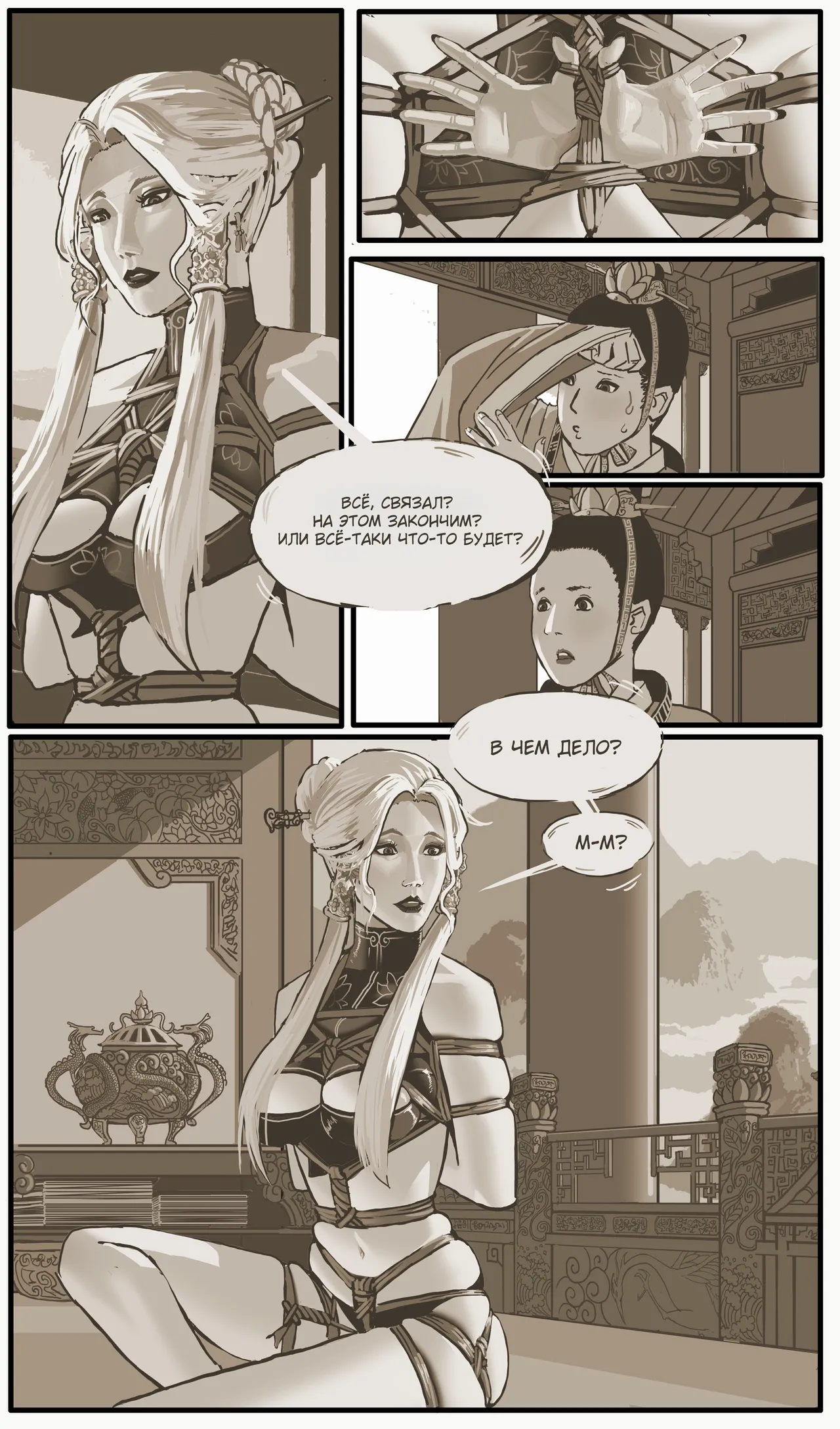 [Stockholm's Rope Story] Golden Pliable Rope [Russian] 5eme image