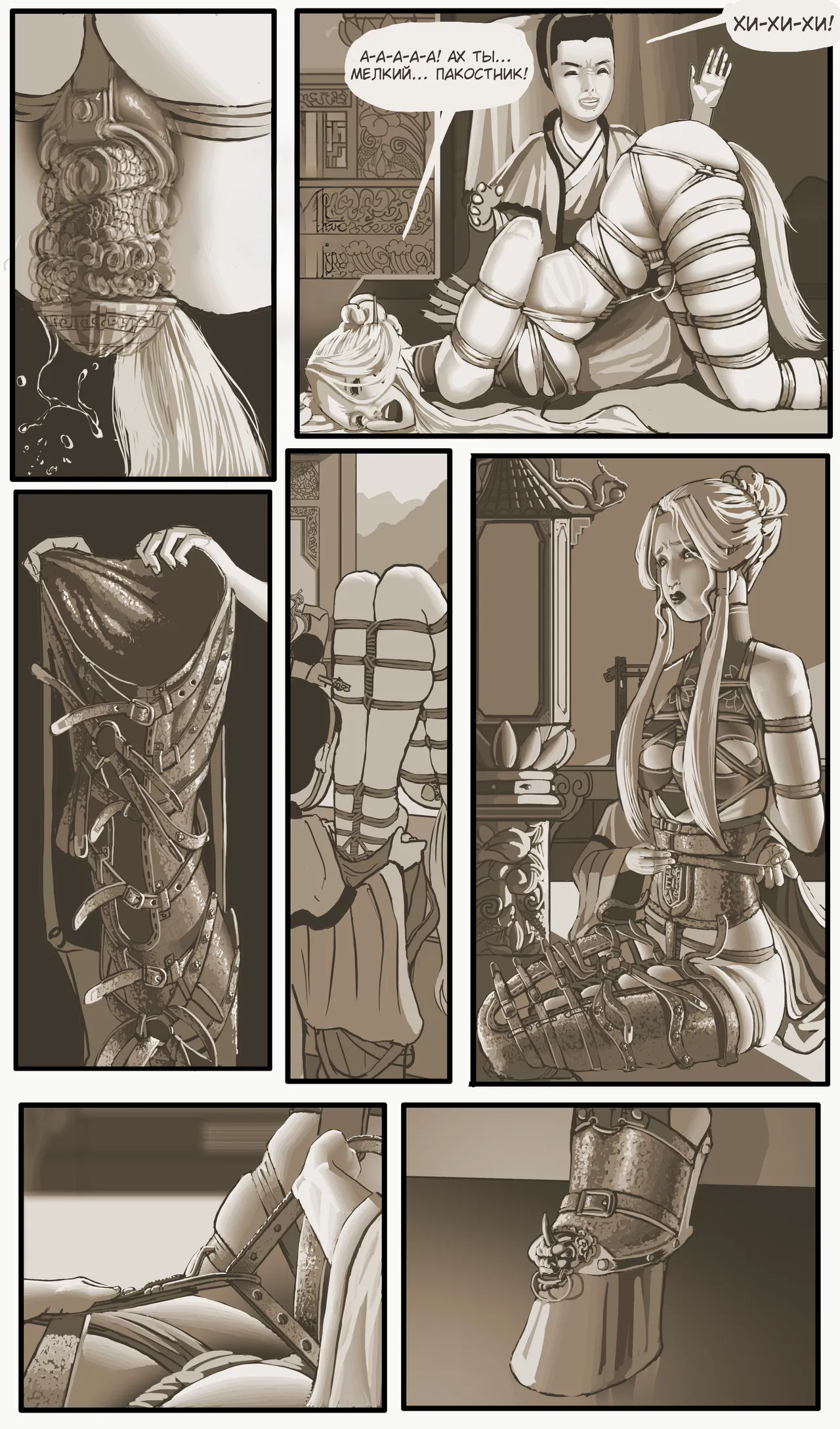 [Stockholm's Rope Story] Golden Pliable Rope [Russian] 17eme image