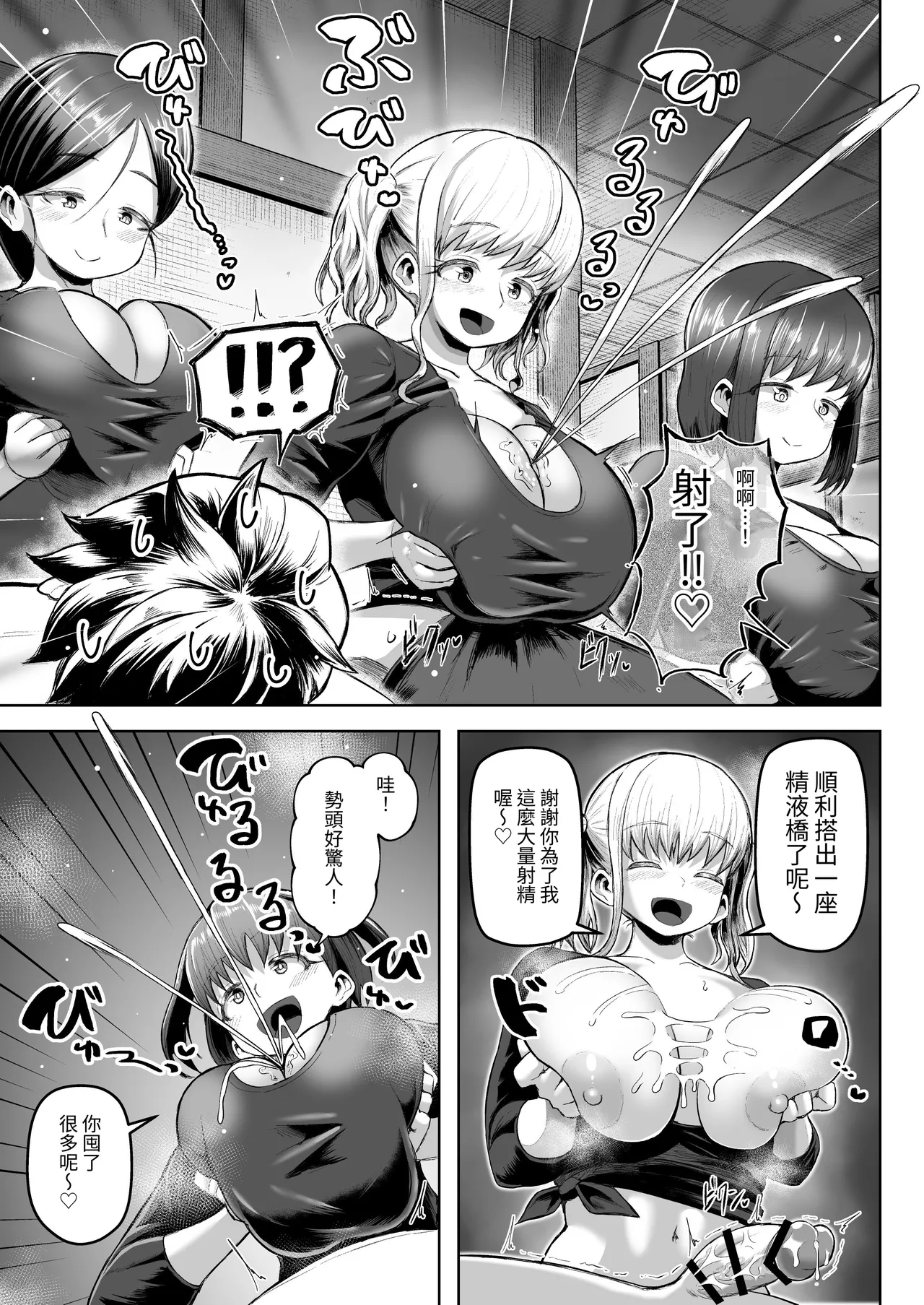 [Moriya (Tenkomori)] Sakutto Nukeru Ninki no Paizuri-ya-san [Chinese] [Mrabbit] 图片编号 14