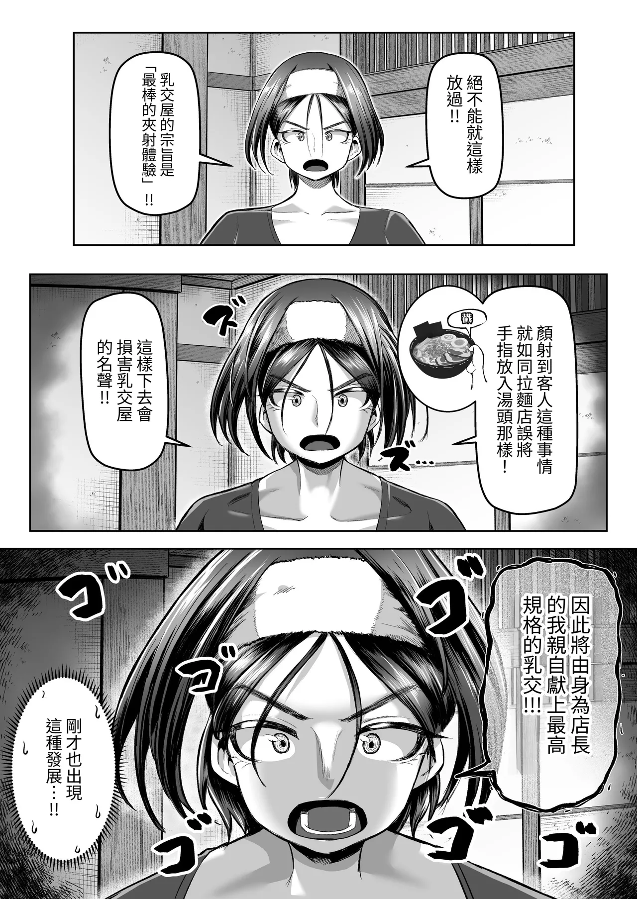 [Moriya (Tenkomori)] Sakutto Nukeru Ninki no Paizuri-ya-san [Chinese] [Mrabbit] 图片编号 27