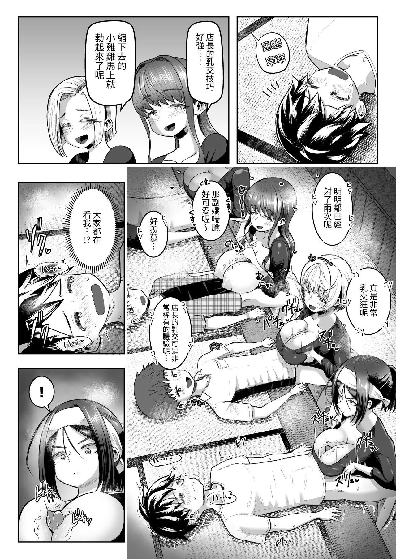 [Moriya (Tenkomori)] Sakutto Nukeru Ninki no Paizuri-ya-san [Chinese] [Mrabbit] 图片编号 31