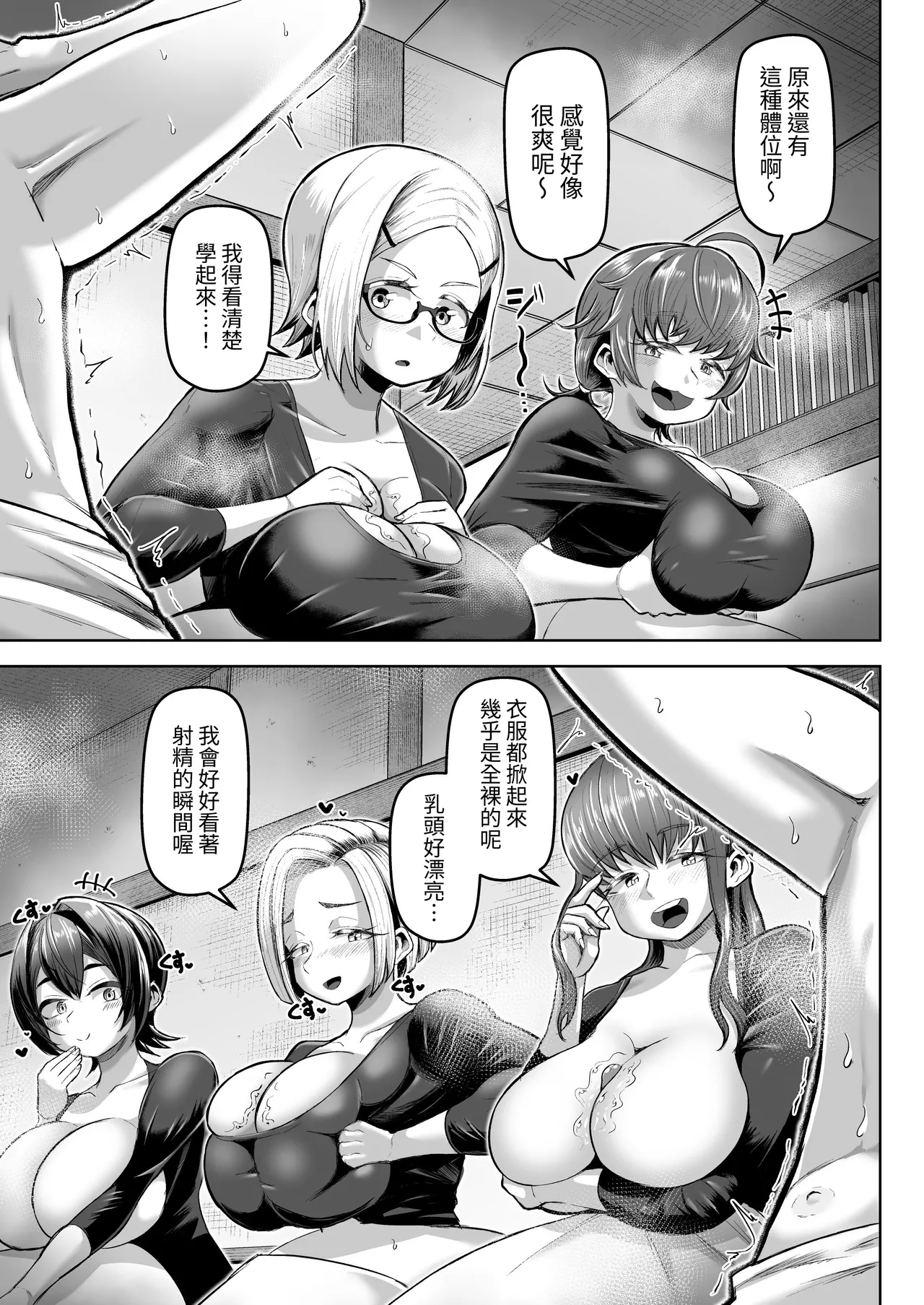 [Moriya (Tenkomori)] Sakutto Nukeru Ninki no Paizuri-ya-san [Chinese] [Mrabbit] 图片编号 34