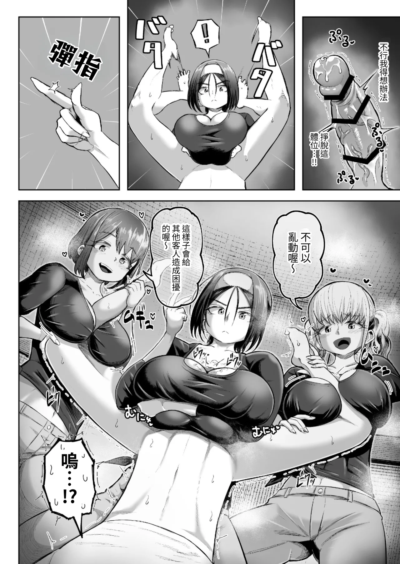 [Moriya (Tenkomori)] Sakutto Nukeru Ninki no Paizuri-ya-san [Chinese] [Mrabbit] 图片编号 35