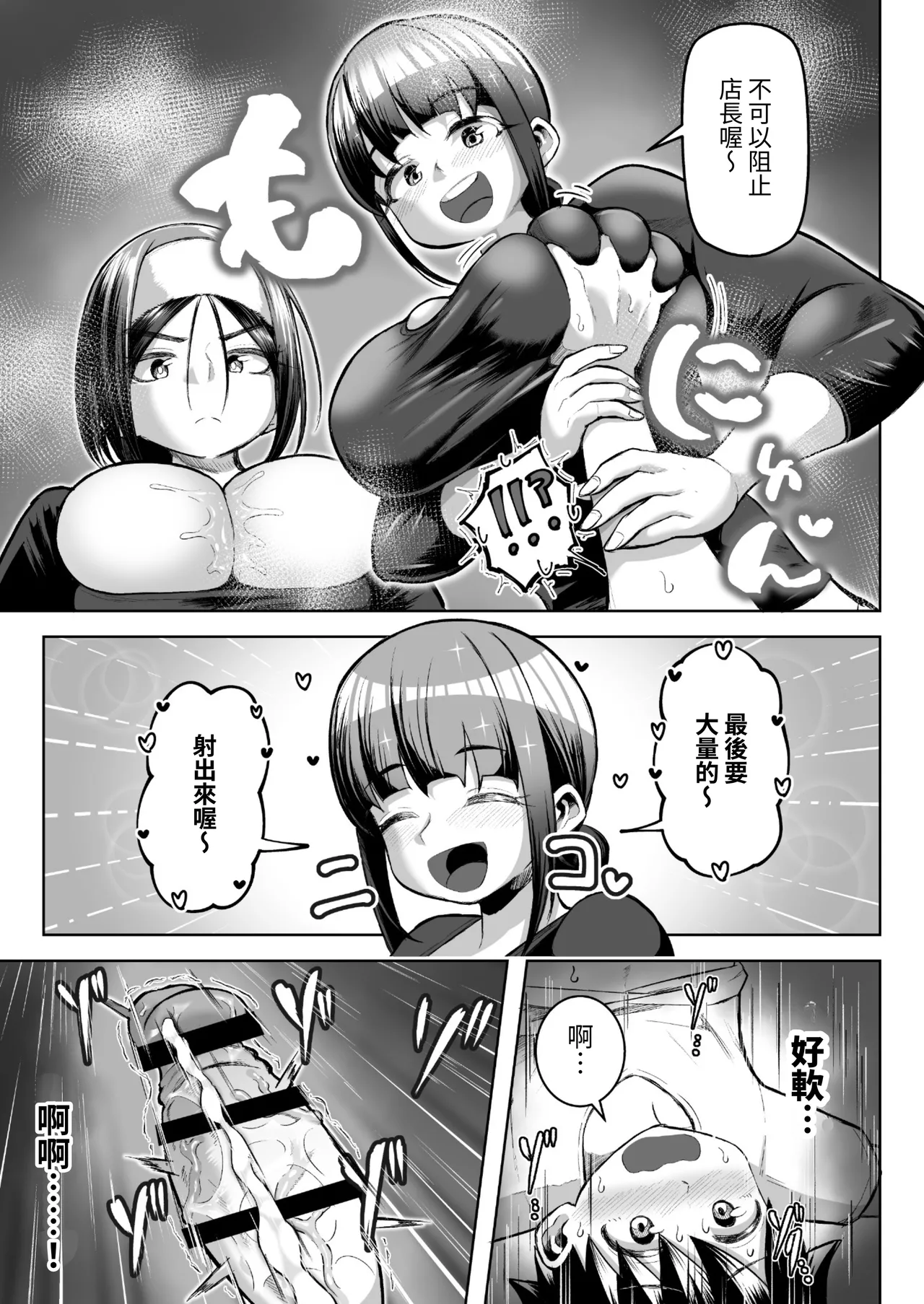 [Moriya (Tenkomori)] Sakutto Nukeru Ninki no Paizuri-ya-san [Chinese] [Mrabbit] 图片编号 38