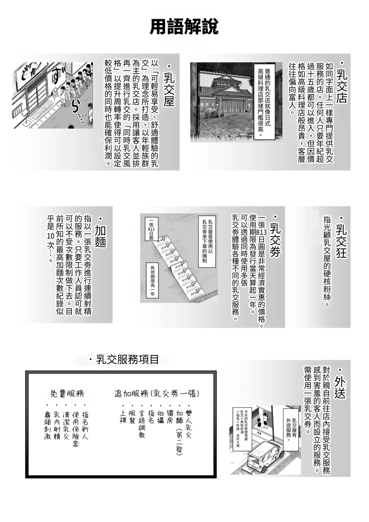 [Moriya (Tenkomori)] Sakutto Nukeru Ninki no Paizuri-ya-san [Chinese] [Mrabbit] 图片编号 41