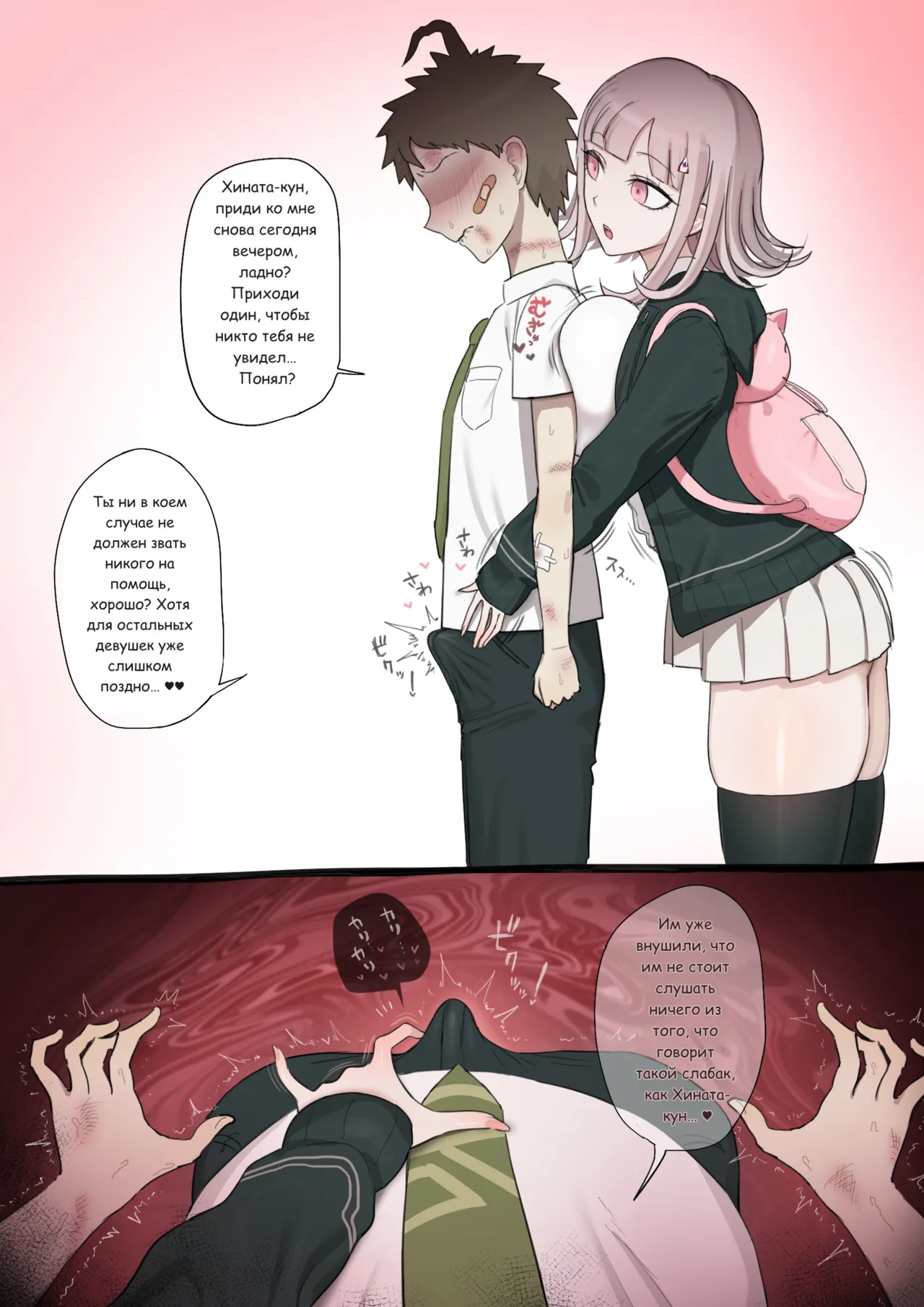 [Giga] Nanami×BBC [Russian] 画像番号 1