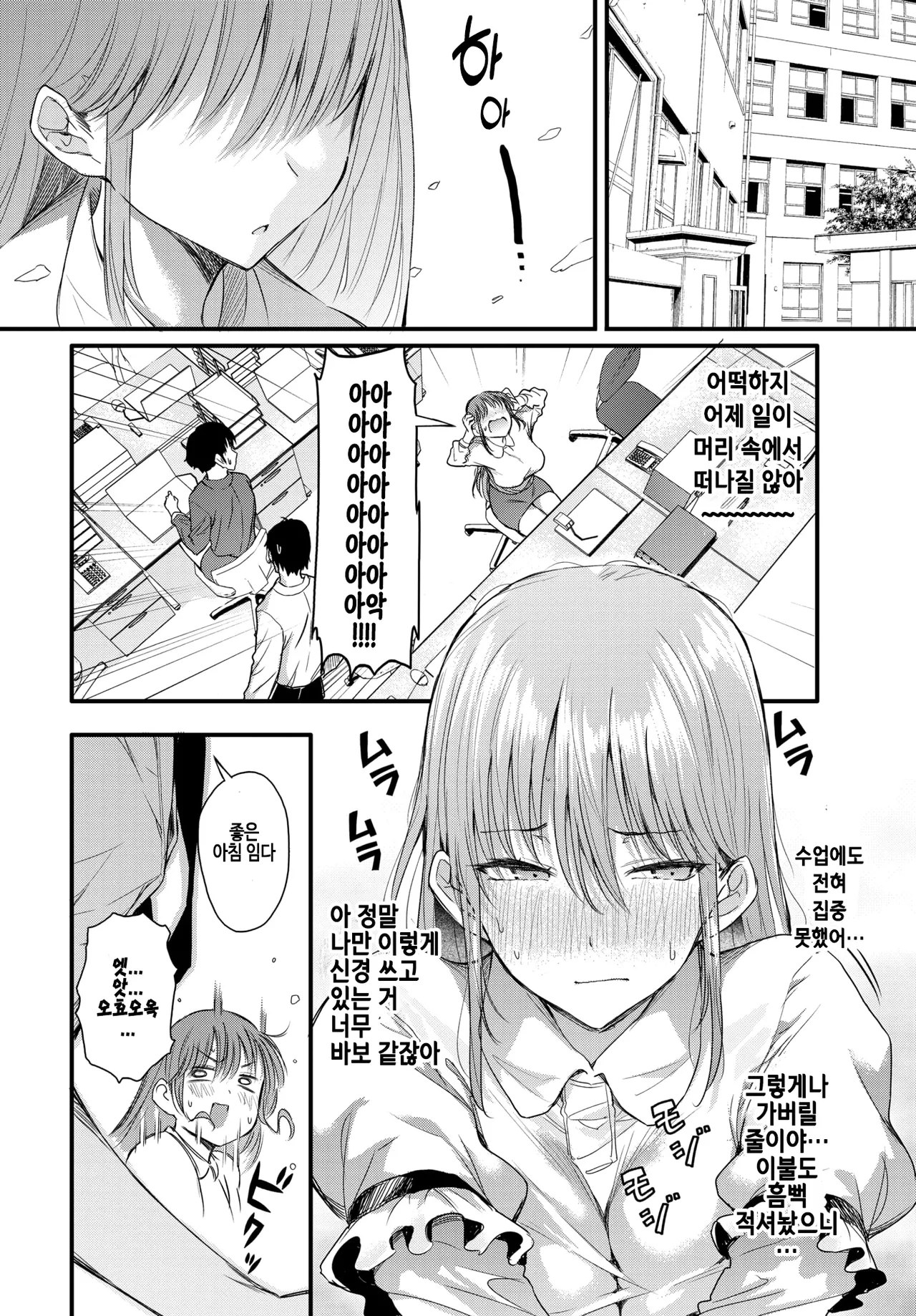 [Nusmusbim] Yunosaki-Sensei wa Koi ga Shitai (COMIC BAVEL 2026-04) [Korean] [Digital] 图片编号 18