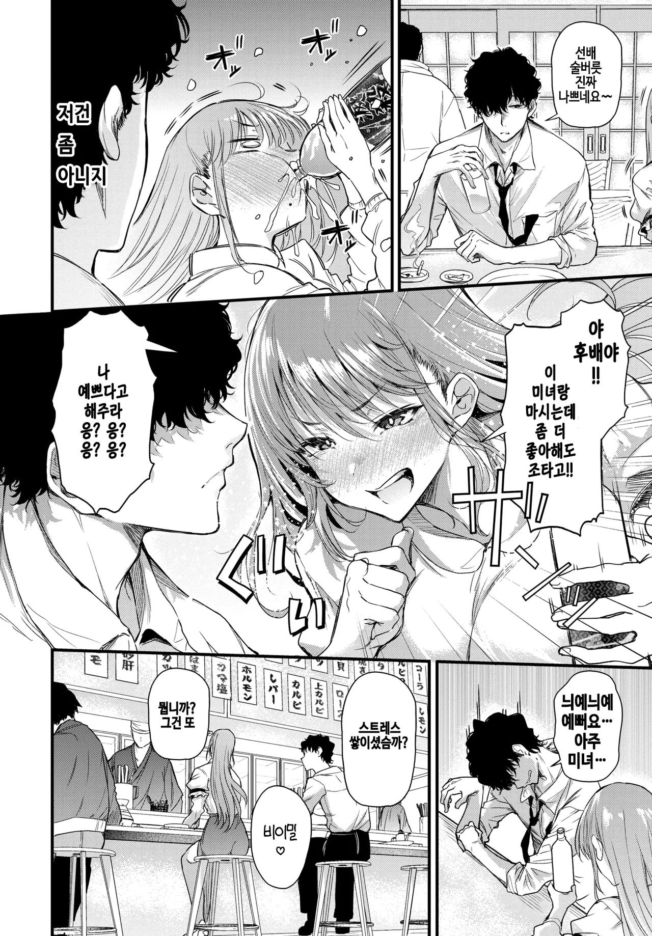 [Nusmusbim] Yunosaki-Sensei wa Koi ga Shitai (COMIC BAVEL 2026-04) [Korean] [Digital] [Decensored] 图片编号 6