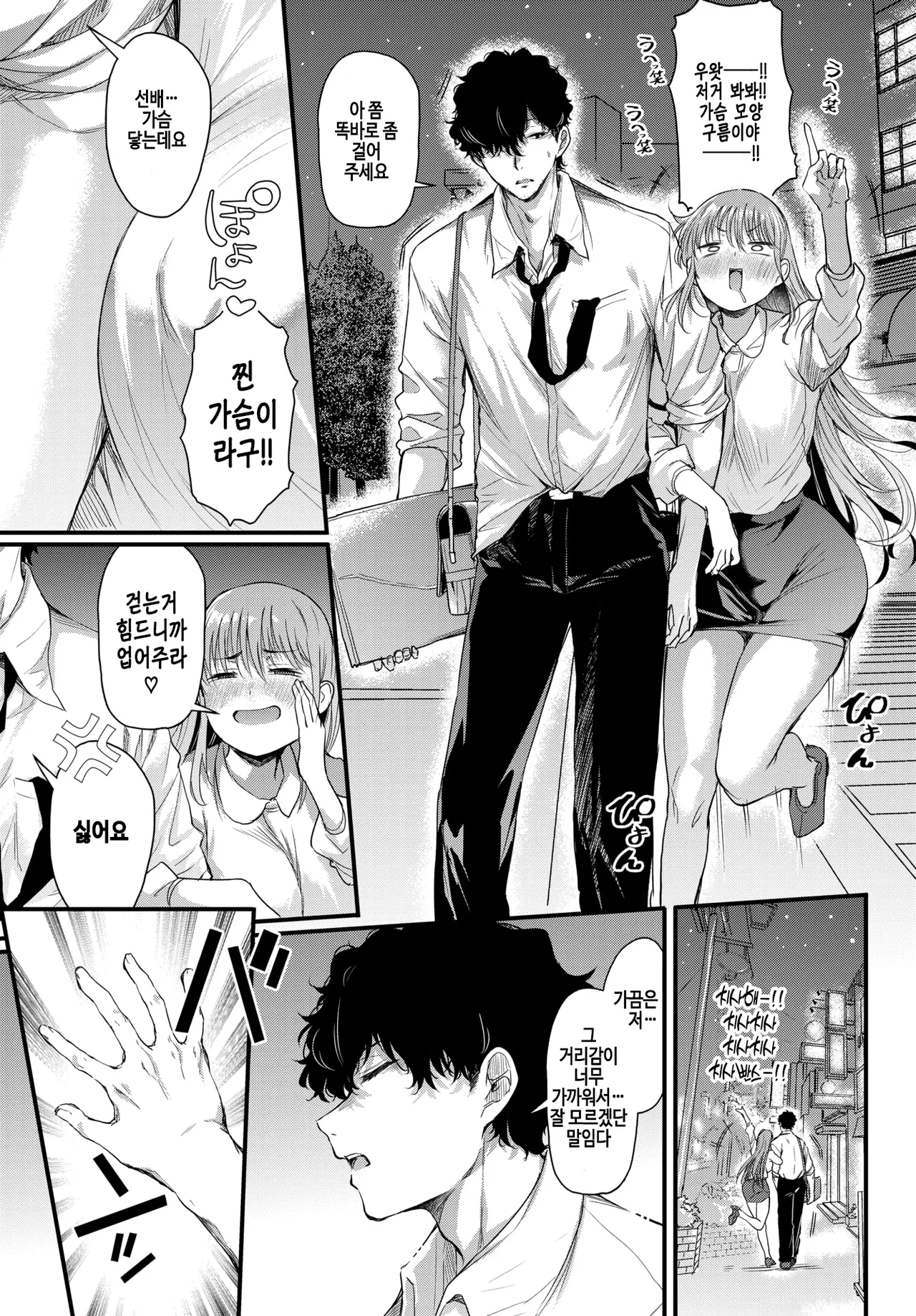 [Nusmusbim] Yunosaki-Sensei wa Koi ga Shitai (COMIC BAVEL 2026-04) [Korean] [Digital] [Decensored] 图片编号 9