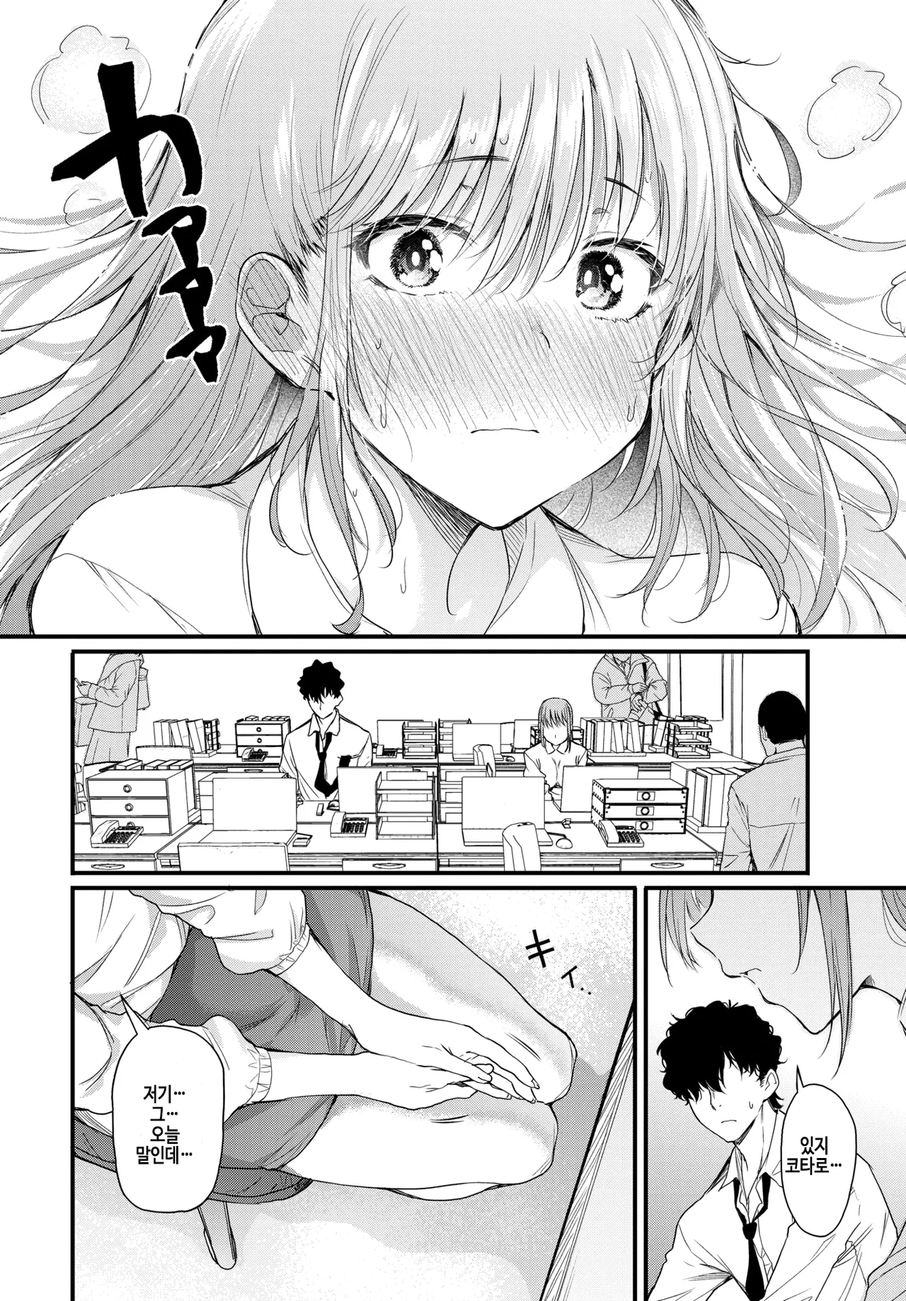 [Nusmusbim] Yunosaki-Sensei wa Koi ga Shitai (COMIC BAVEL 2026-04) [Korean] [Digital] [Decensored] 图片编号 20