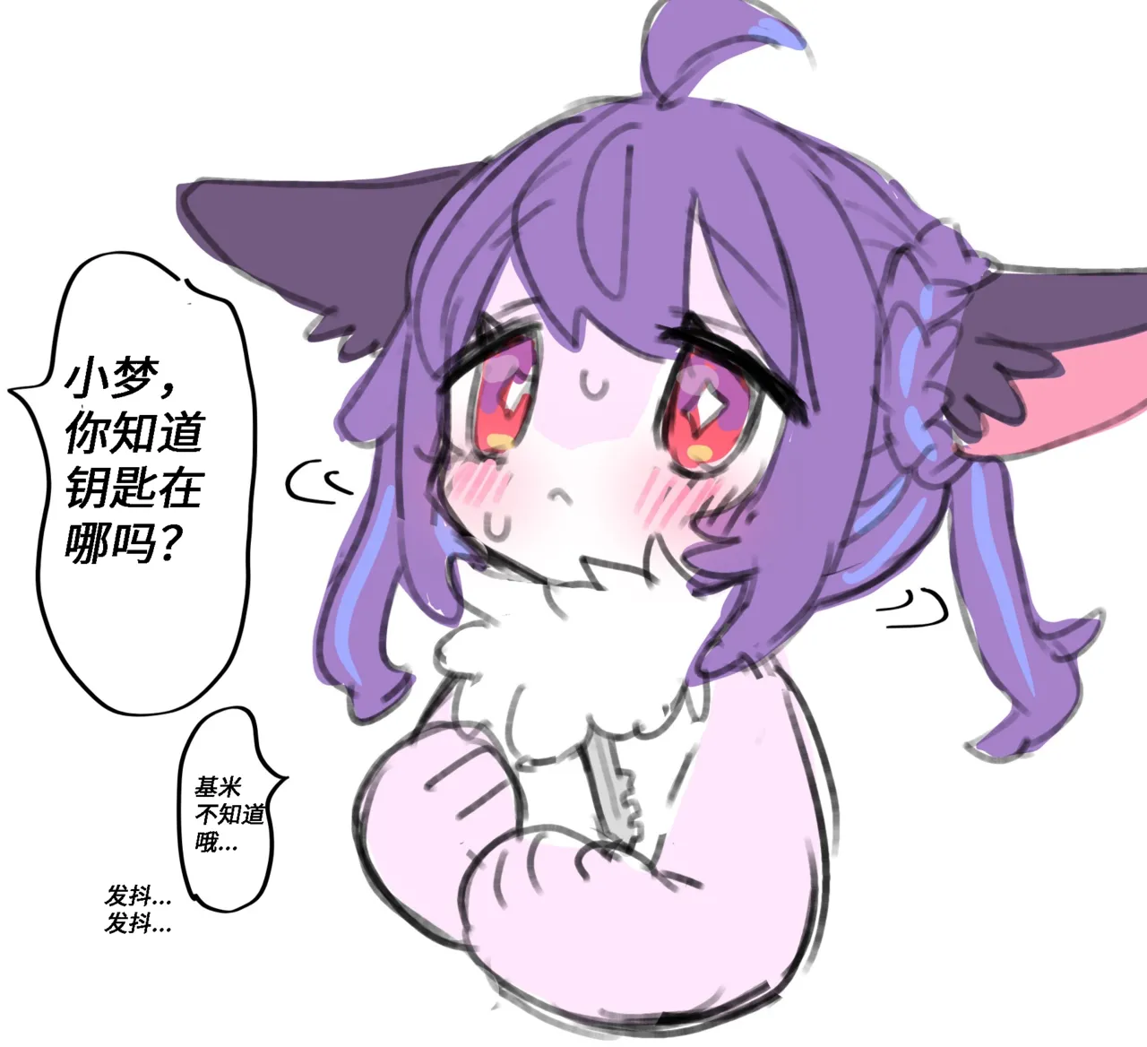 【yamuwamu】梦酱：真正的日常(furry)[中文][daozun个人机翻] 图片编号 4