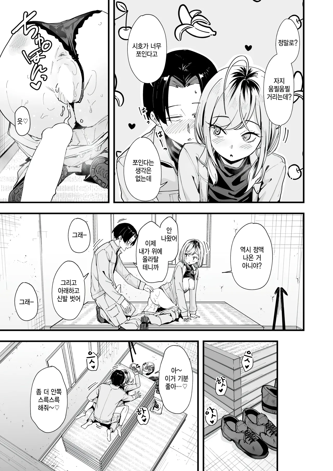 [Fuguta Ke] Haru to Genba to Kaitai Gal (COMIC Kairakuten 2026-02) [Korean] [팀 털난보리] [Digital] 画像番号 13