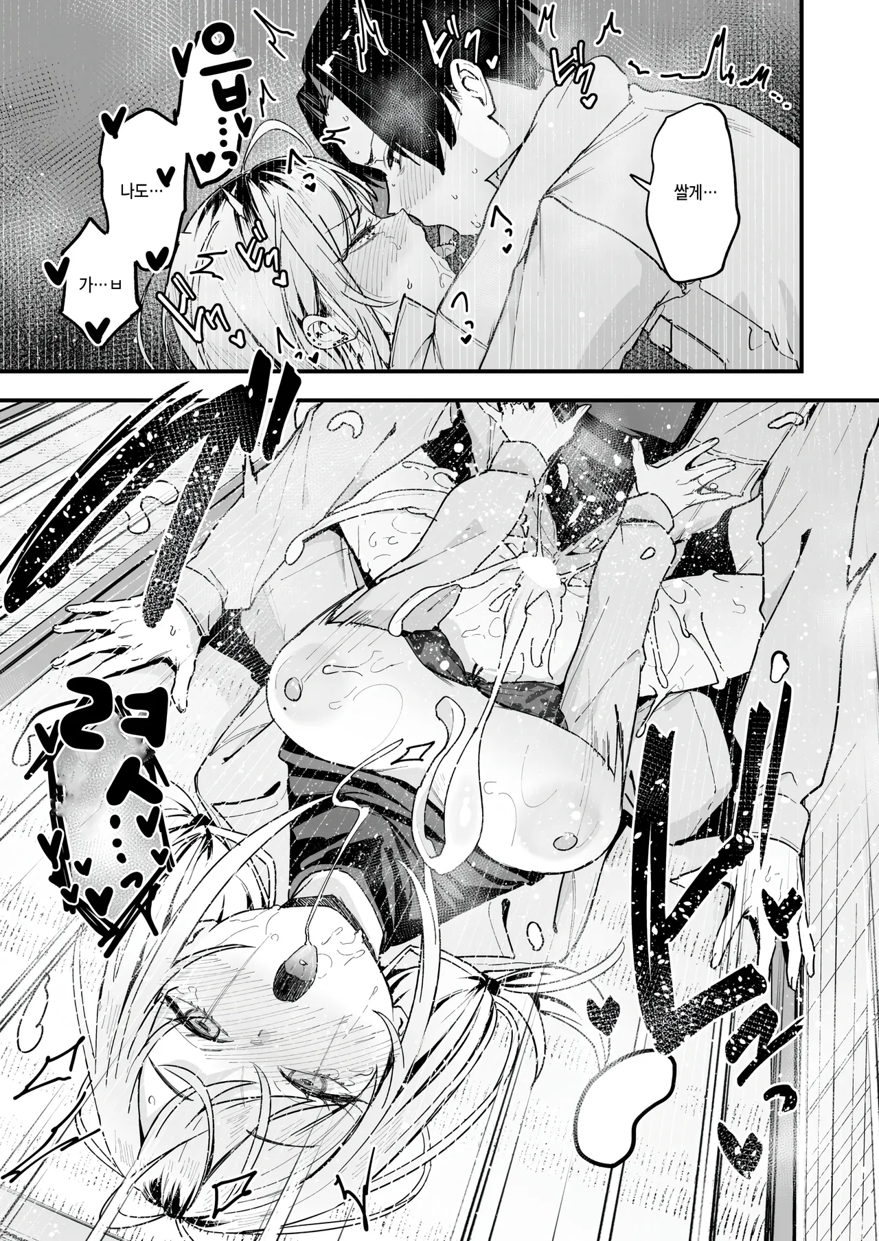 [Fuguta Ke] Haru to Genba to Kaitai Gal (COMIC Kairakuten 2026-02) [Korean] [팀 털난보리] [Digital] 画像番号 19