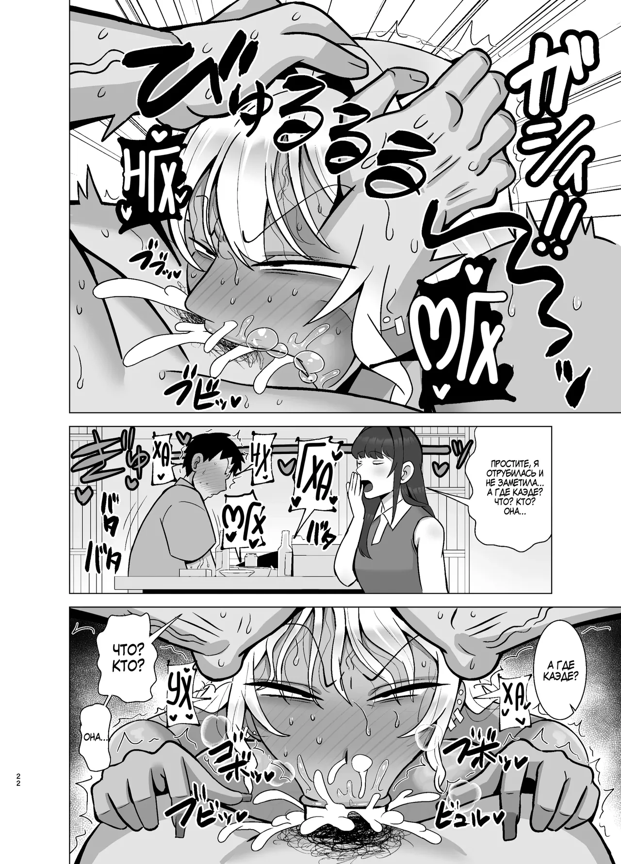 [tokkuni tokku (shamidou maichimonji)] Kanojo no Tomodachi wa Dosukebe Kasshoku Gal | Подруга моей девушки извращённая гяру [Russian] [Zone] [Digital] 21eme image