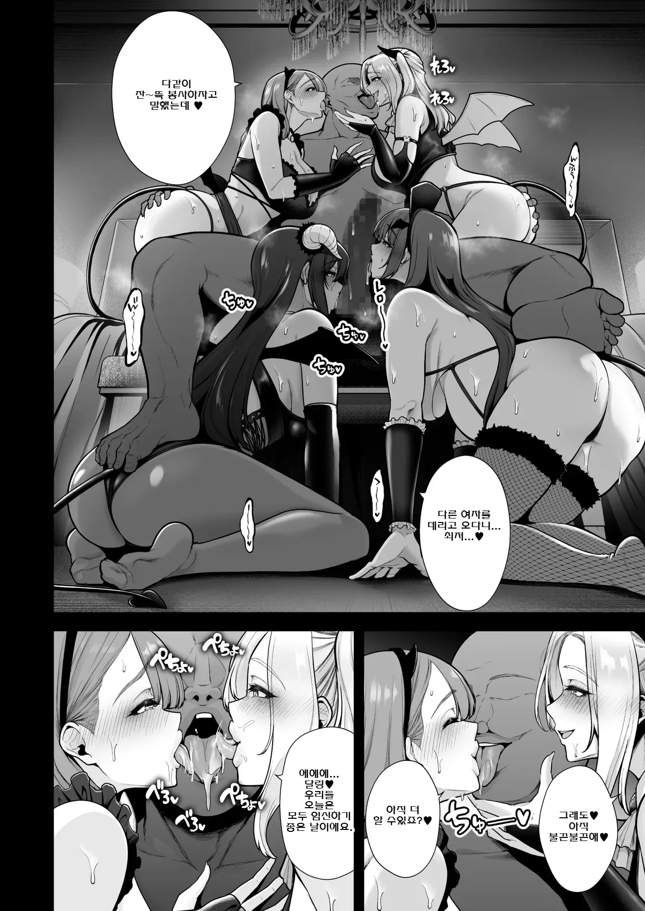 [Sevengar] Kuiarashi, -Juujun Maso Mesu Layer o Ryousan suru Houhou. - Epilogue [korean] numero di immagine  7