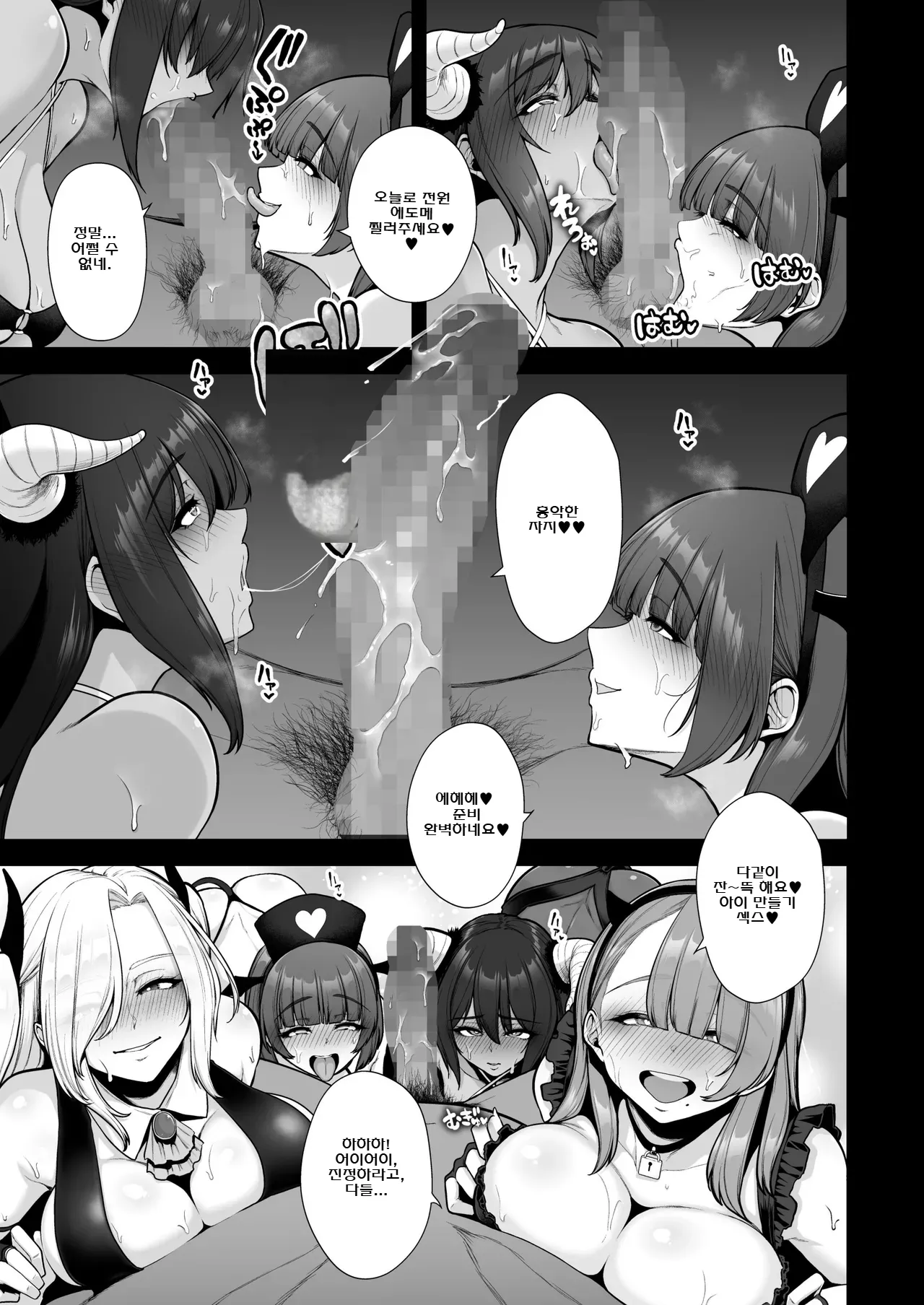 [Sevengar] Kuiarashi, -Juujun Maso Mesu Layer o Ryousan suru Houhou. - Epilogue [korean] numero di immagine  8