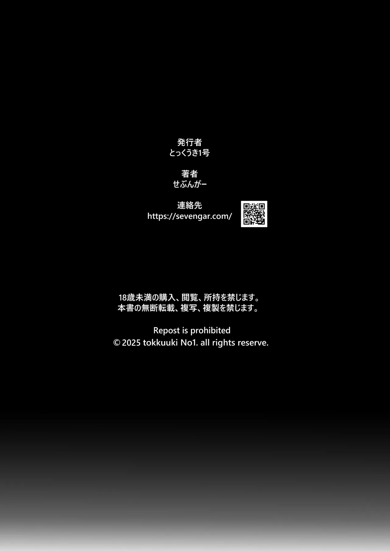 [Sevengar] Kuiarashi, -Juujun Maso Mesu Layer o Ryousan suru Houhou. - Epilogue [korean] numero di immagine  24