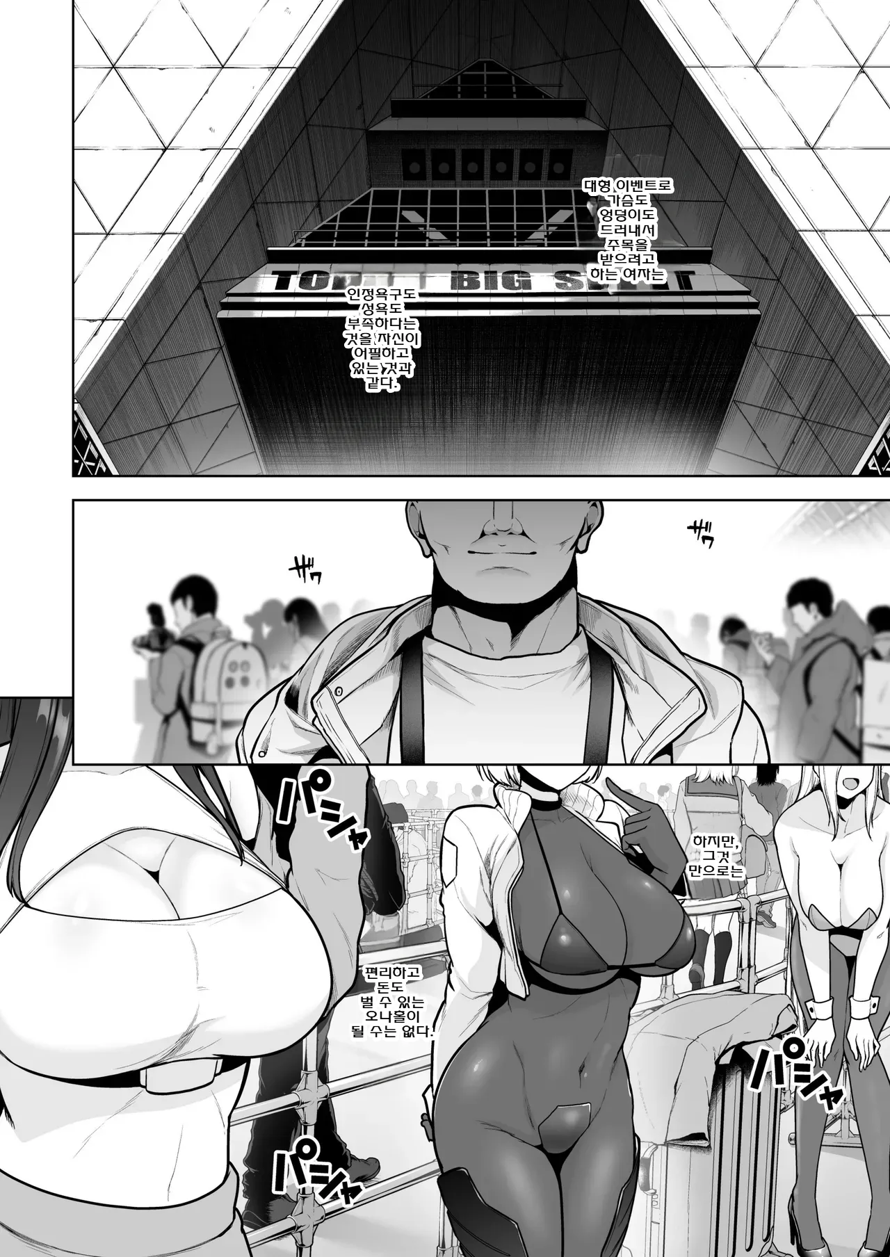 [Sevengar] Kuiarashi, -Juujun Maso Mesu Layer o Ryousan suru Houhou. - Epilogue [korean] numero di immagine  25