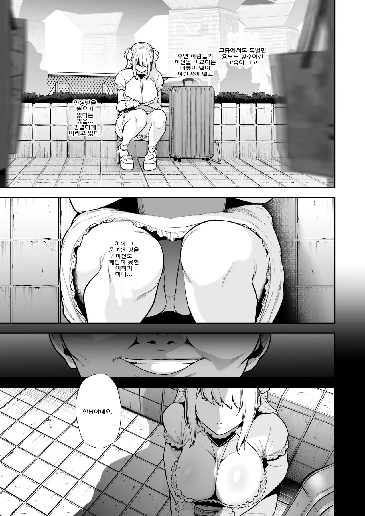 [Sevengar] Kuiarashi, -Juujun Maso Mesu Layer o Ryousan suru Houhou. - Epilogue [korean] numero di immagine  26