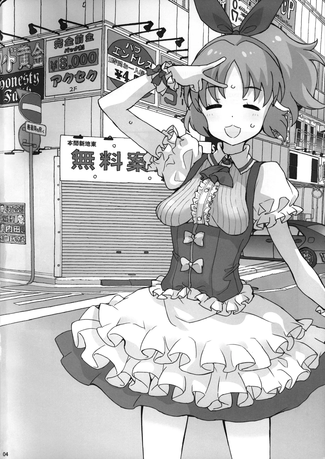 (C107) [COUNTER-CENSORSHIP (Ookami Uo)] Genkai Idol Roshutsu Nana-san Juunanasai no Jukujuku Body  (THE IDOLM@STER CINDERELLA GIRLS) 4eme image