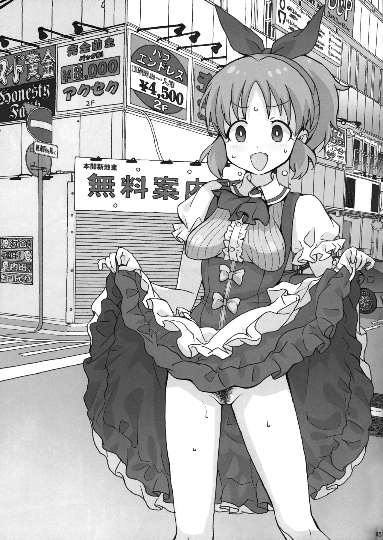 (C107) [COUNTER-CENSORSHIP (Ookami Uo)] Genkai Idol Roshutsu Nana-san Juunanasai no Jukujuku Body  (THE IDOLM@STER CINDERELLA GIRLS) 5eme image